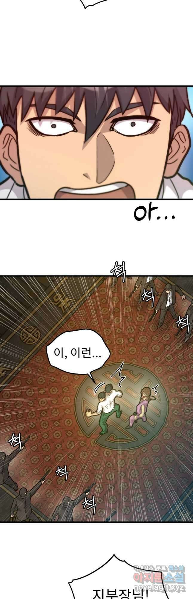 조동길 36화 31