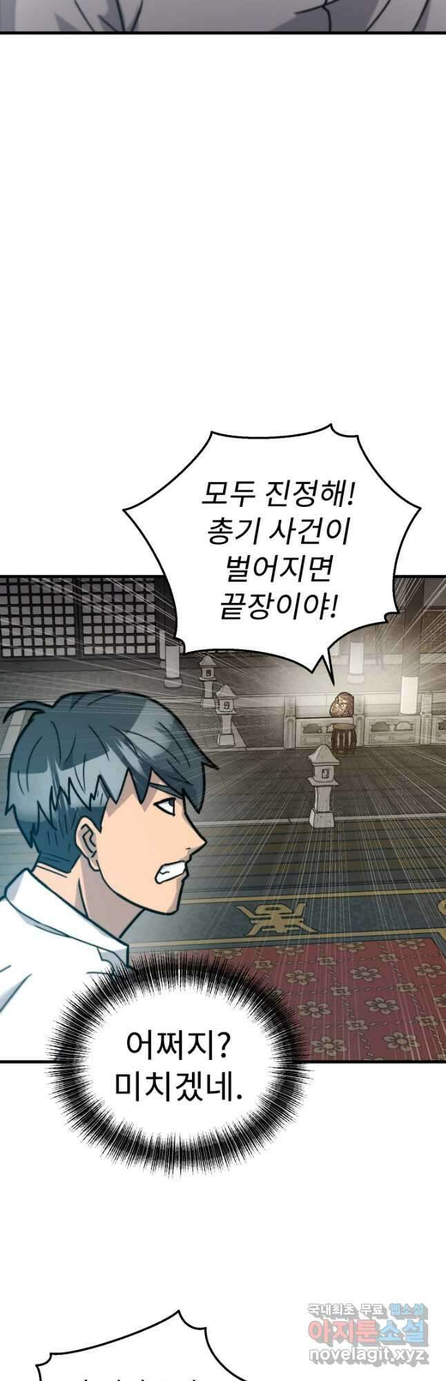 조동길 36화 33