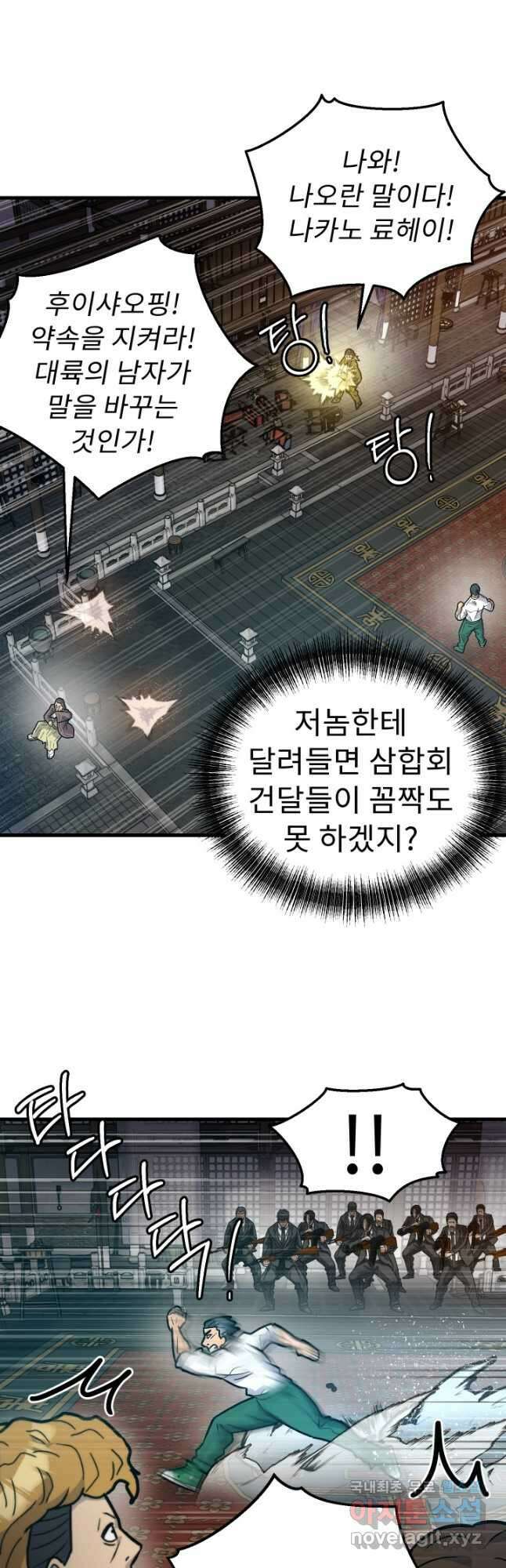 조동길 36화 35