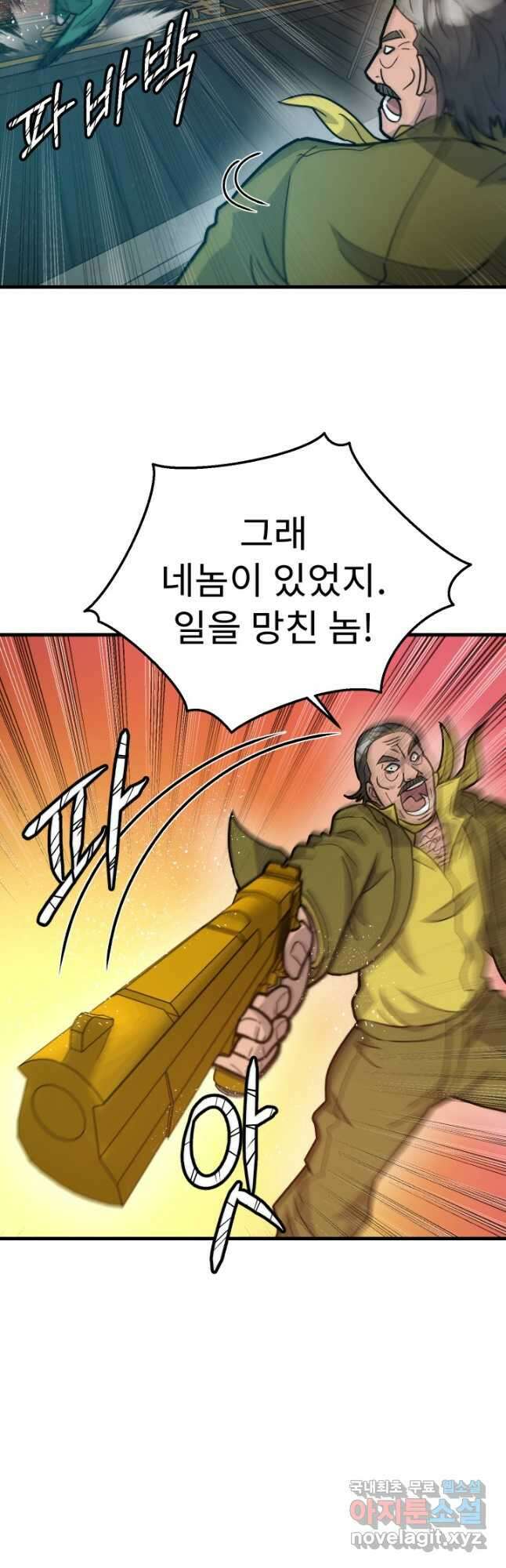 조동길 36화 37