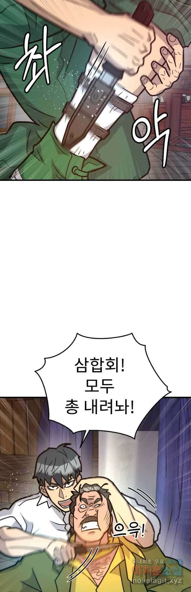 조동길 36화 43