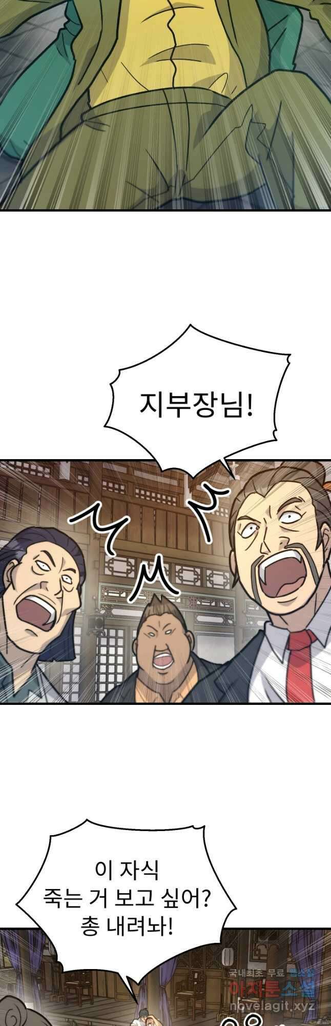 조동길 36화 44