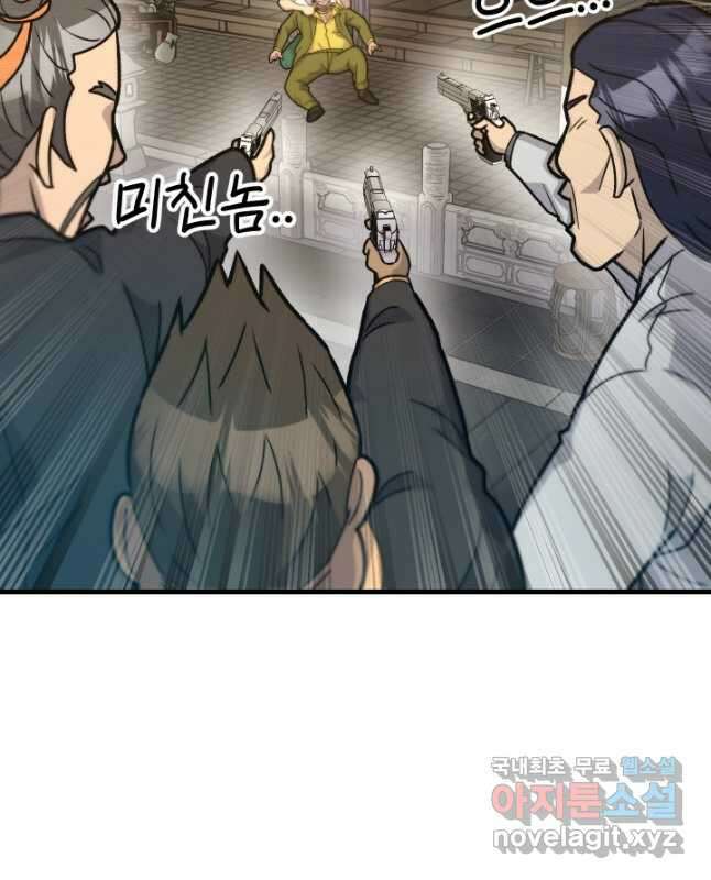조동길 36화 45