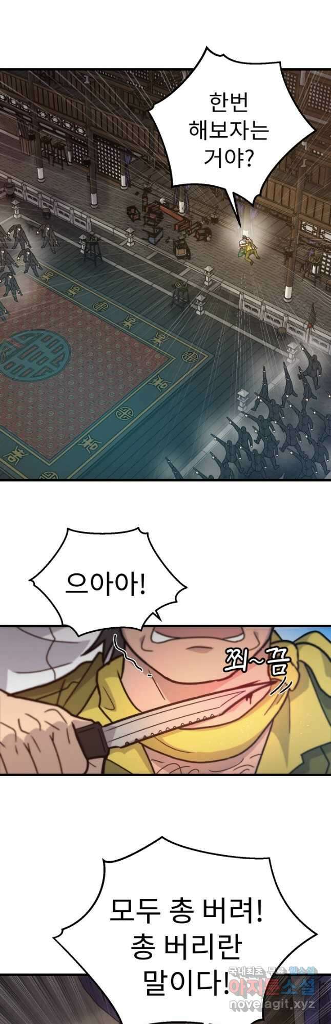 조동길 36화 46