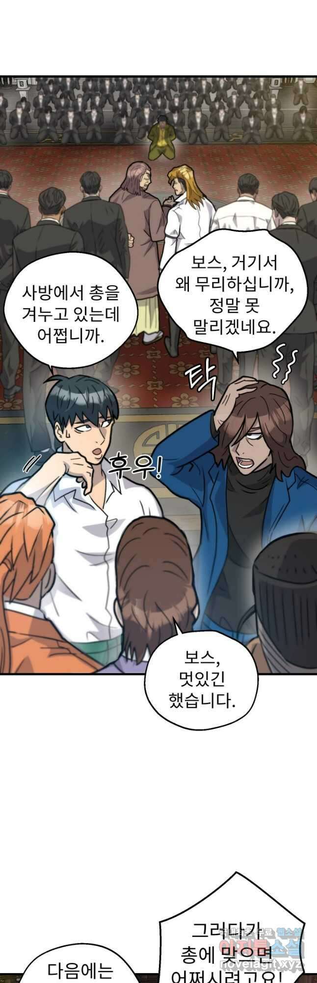 조동길 36화 50