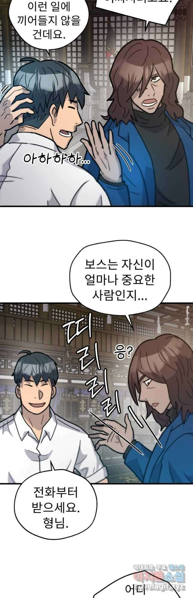 조동길 36화 51