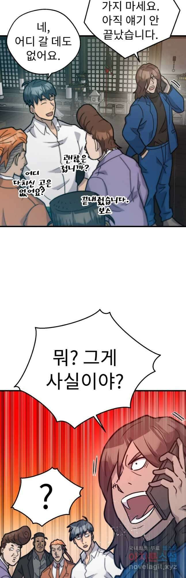 조동길 36화 52