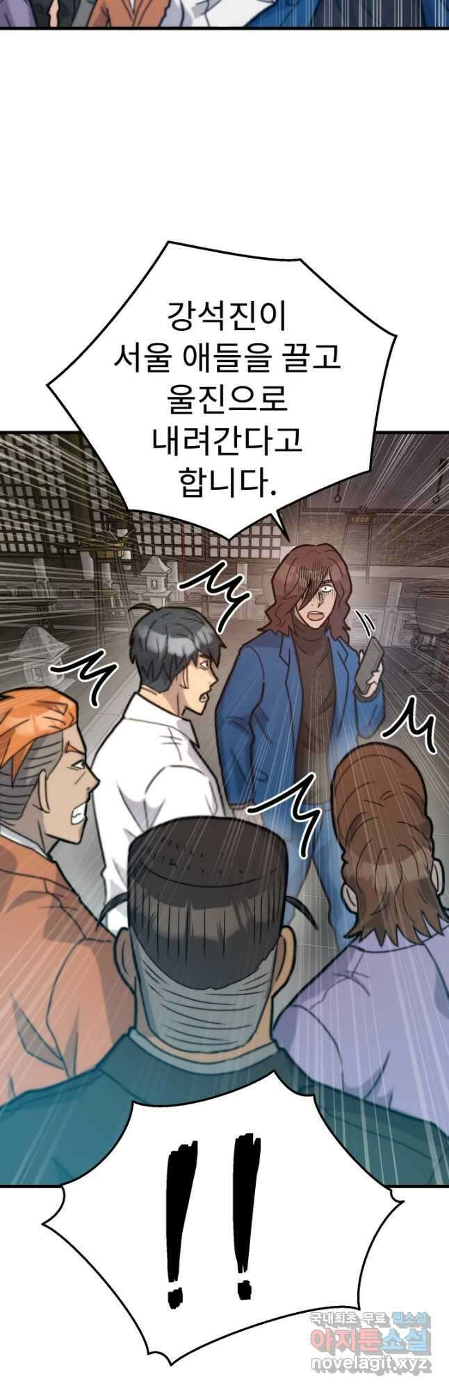 조동길 36화 53