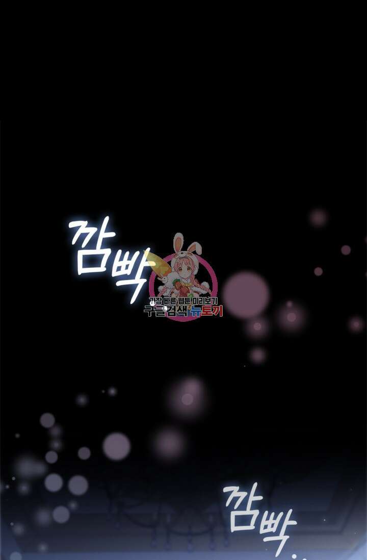 악의의 농도 87화 1