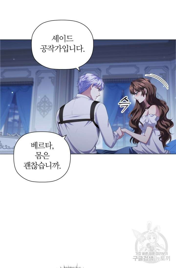 악의의 농도 87화 7