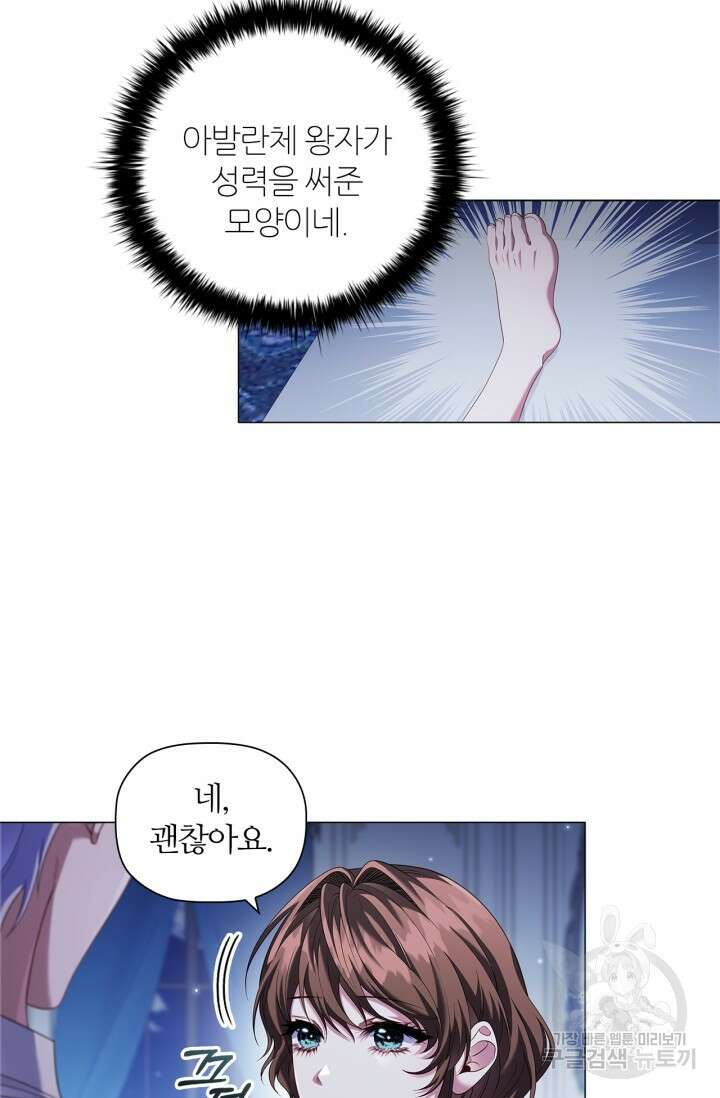 악의의 농도 87화 8