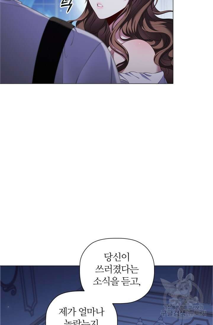 악의의 농도 87화 9