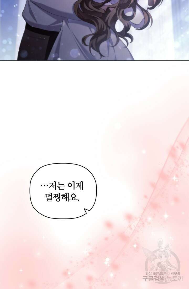 악의의 농도 87화 17