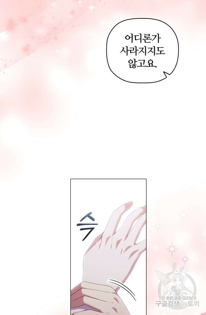 악의의 농도 87화 18