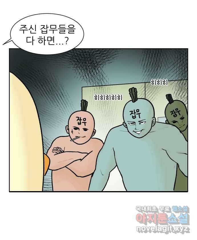 대학원 탈출일지 122화-걸어서 대학원속으로(1) 2