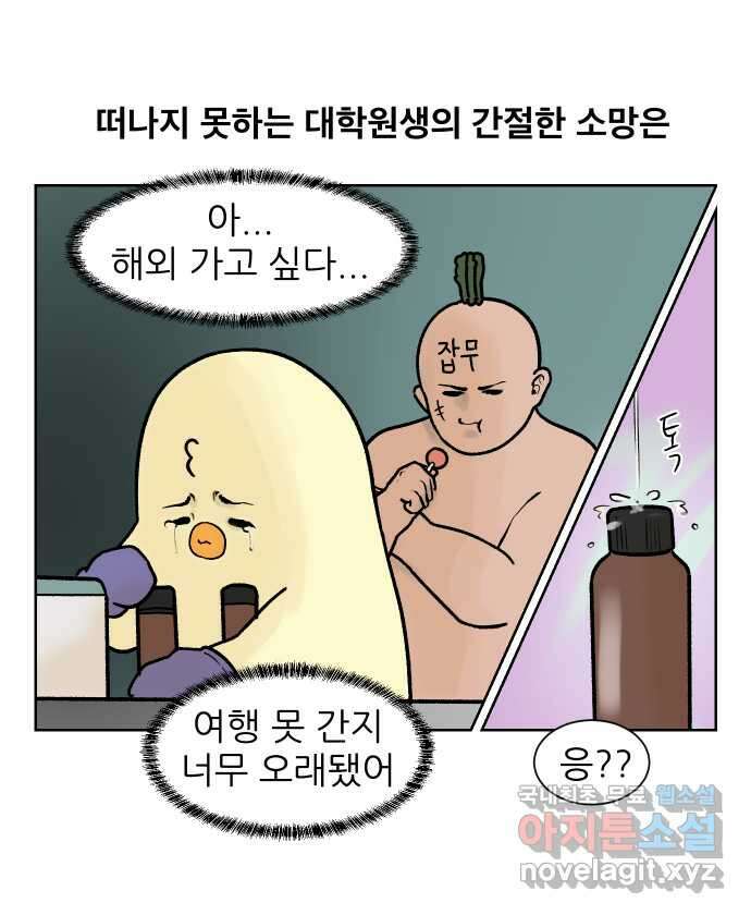 대학원 탈출일지 122화-걸어서 대학원속으로(1) 3