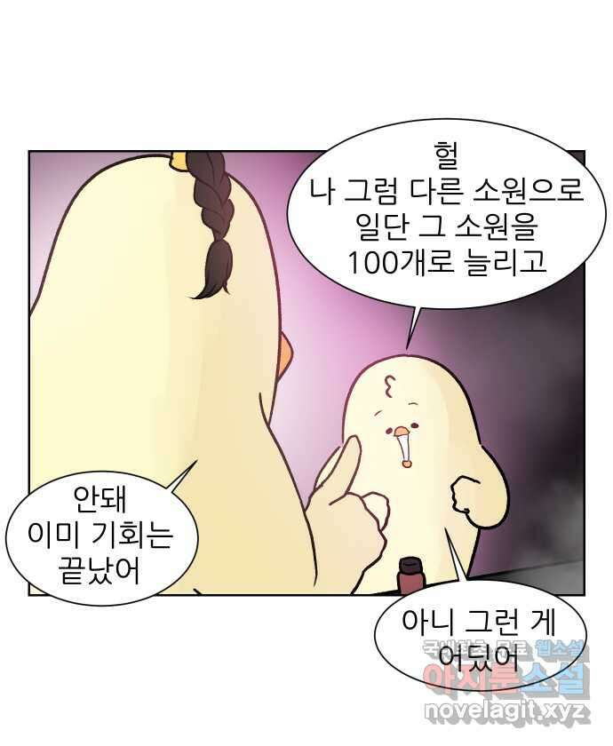 대학원 탈출일지 122화-걸어서 대학원속으로(1) 5