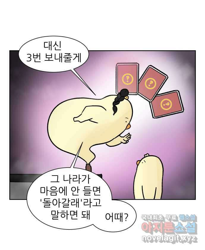 대학원 탈출일지 122화-걸어서 대학원속으로(1) 6