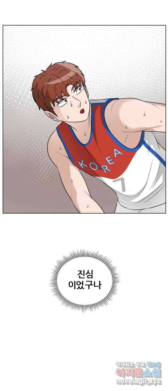 빅맨 137화 2