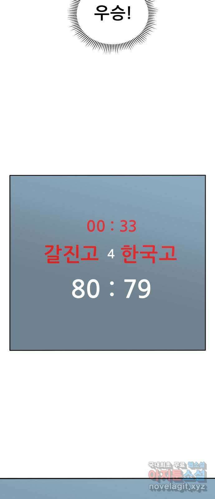빅맨 137화 6