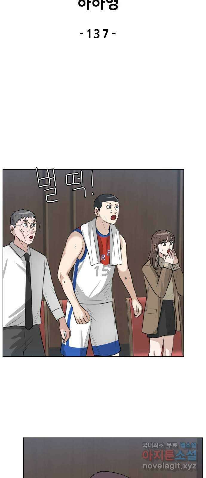 빅맨 137화 8