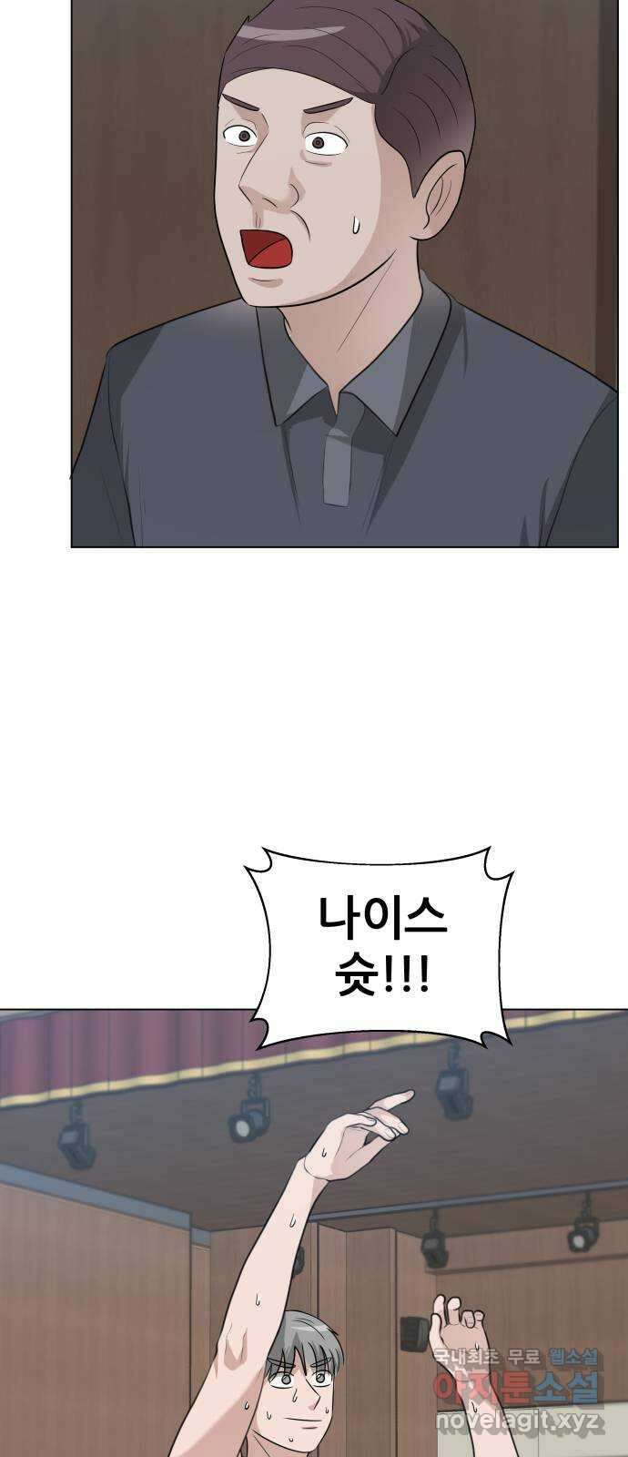 빅맨 137화 9