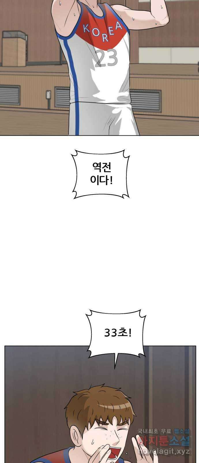 빅맨 137화 10