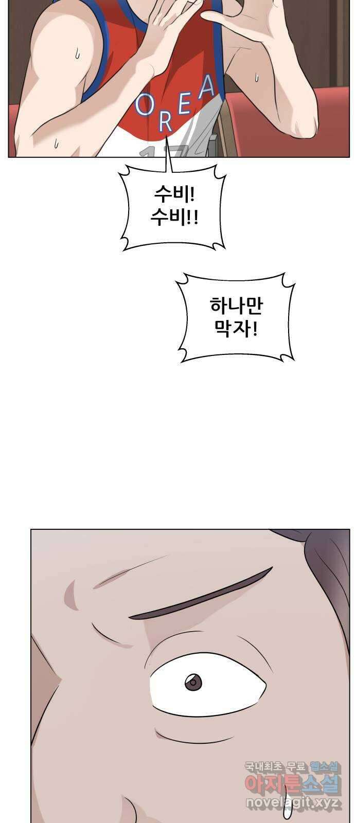 빅맨 137화 11