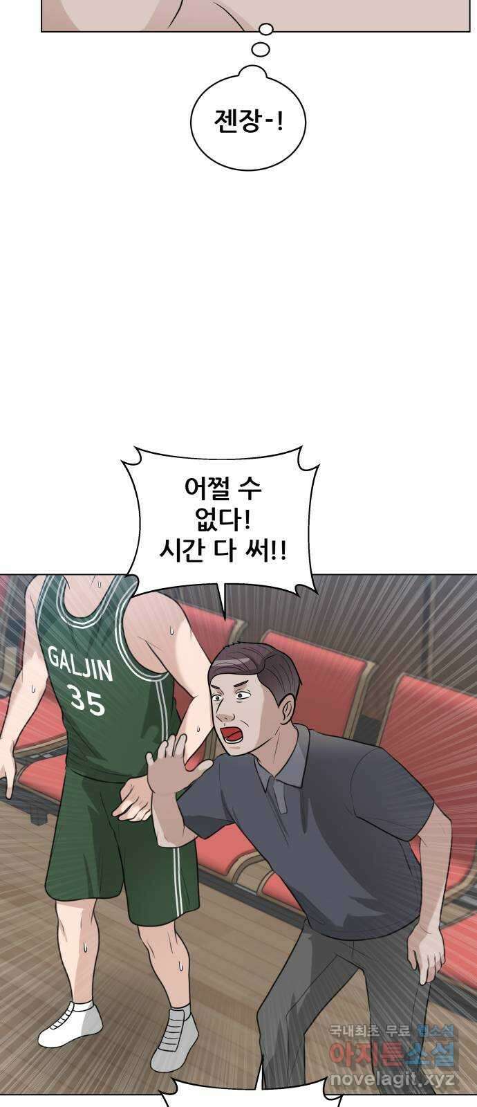 빅맨 137화 12