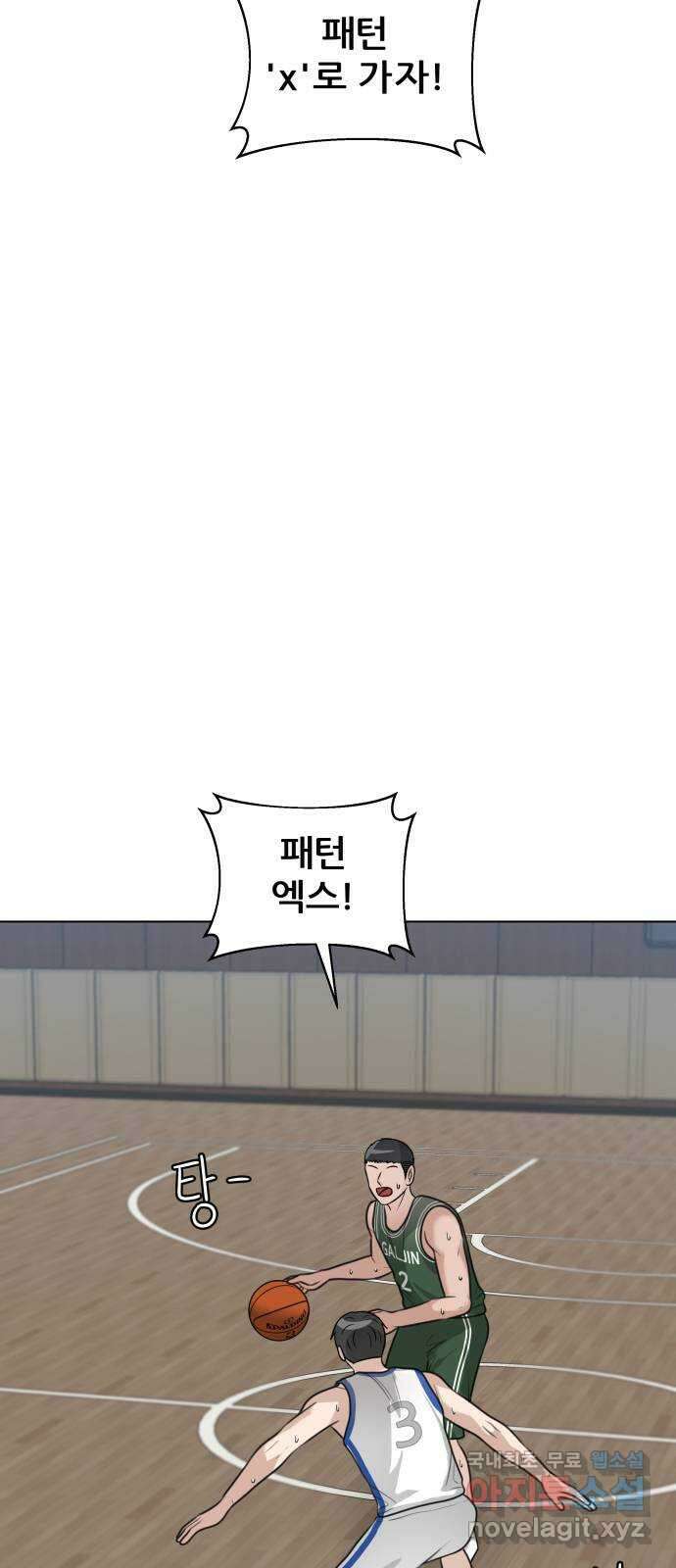 빅맨 137화 13