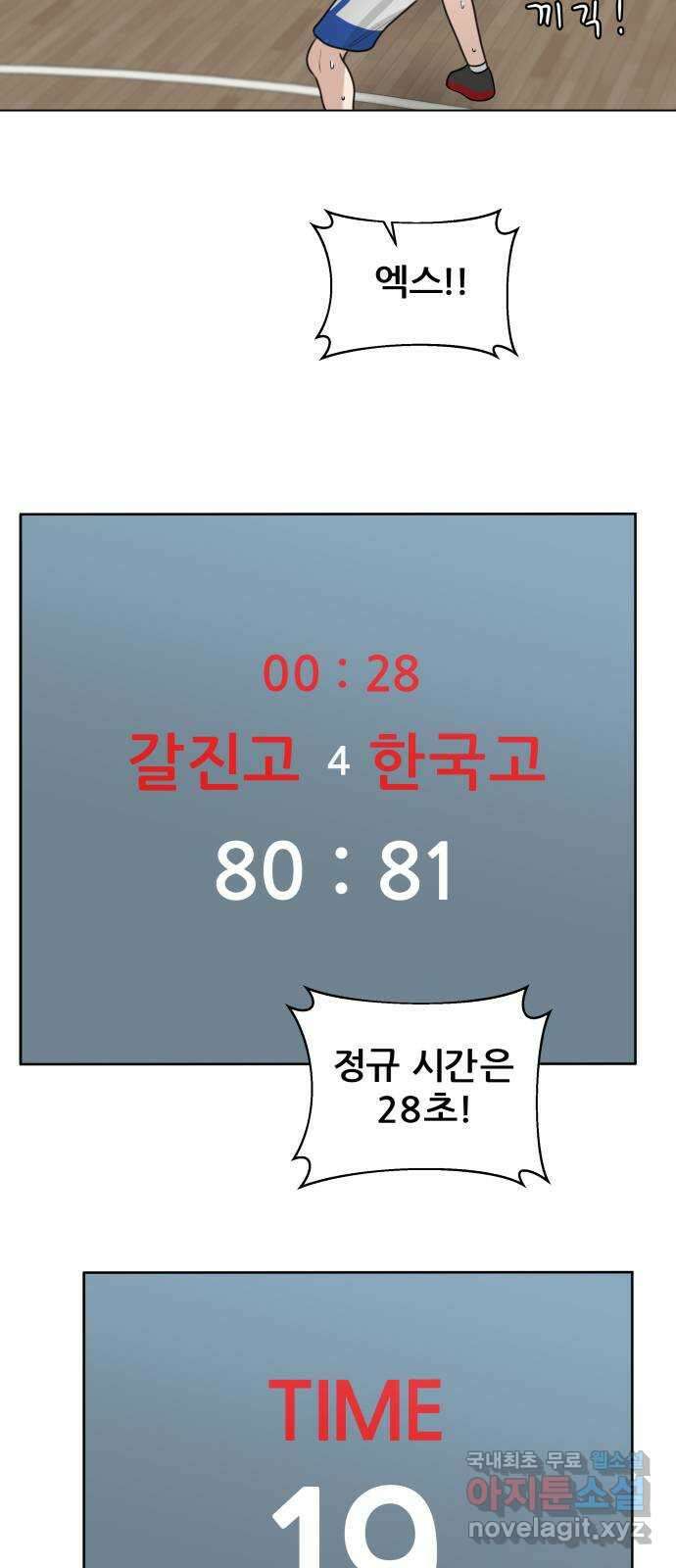 빅맨 137화 14