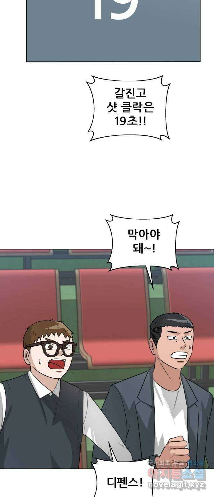빅맨 137화 15