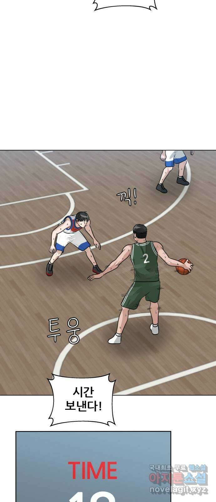 빅맨 137화 16