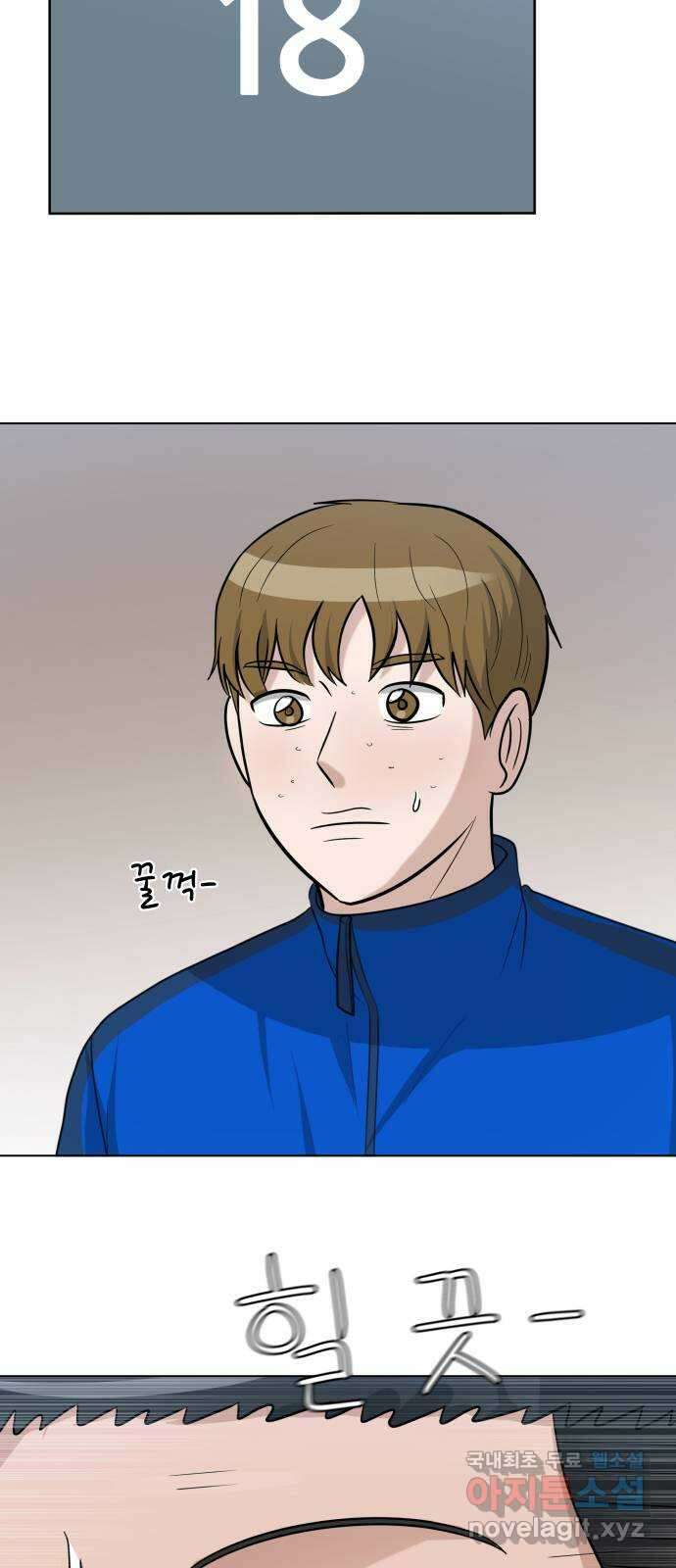 빅맨 137화 17
