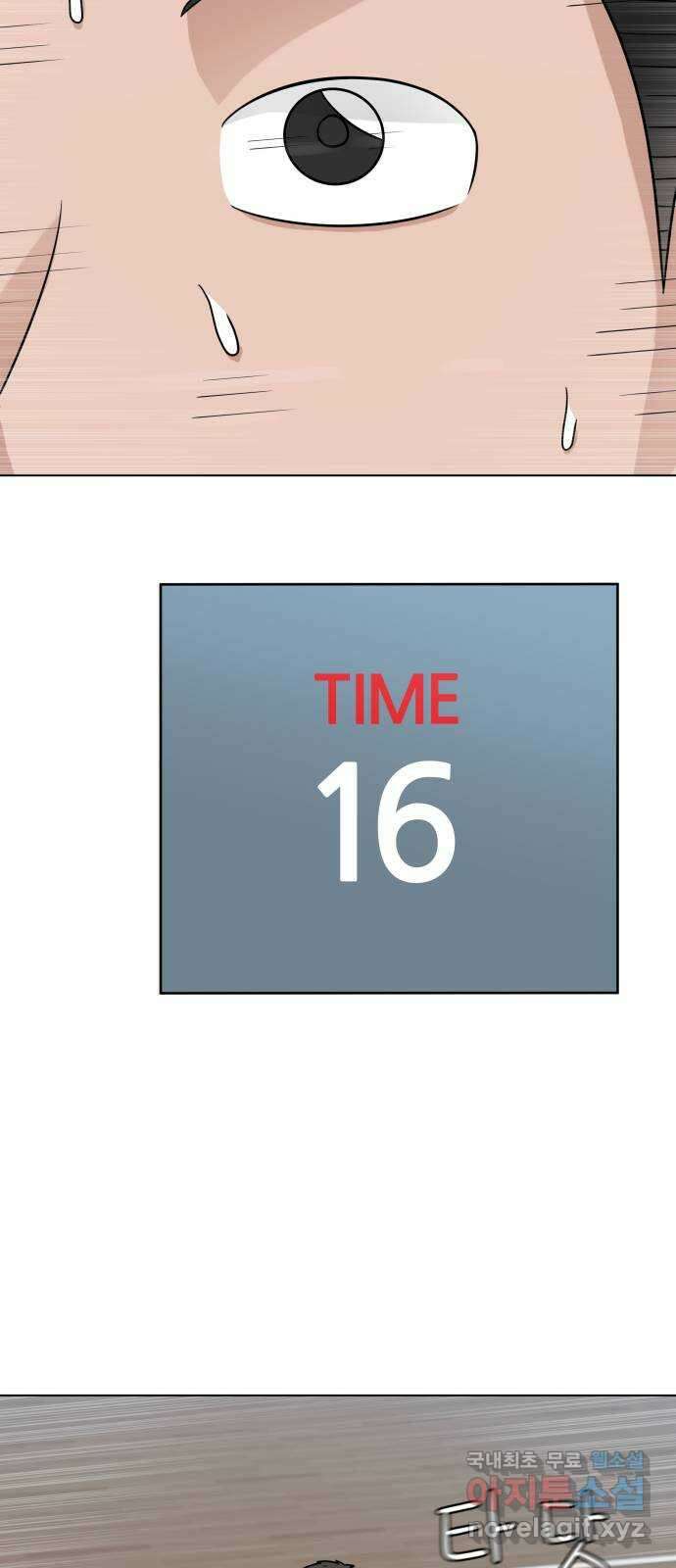 빅맨 137화 18