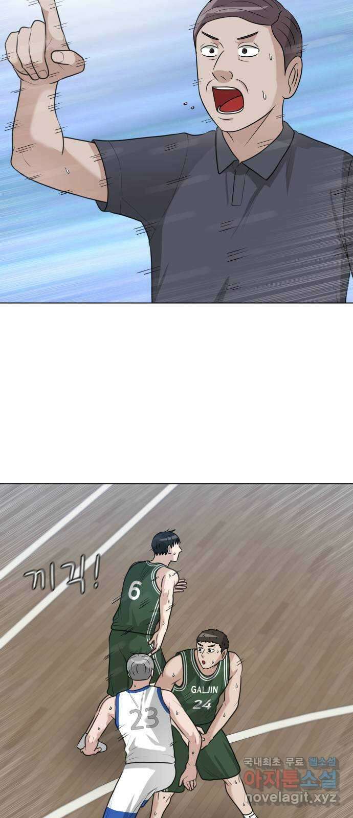 빅맨 137화 20