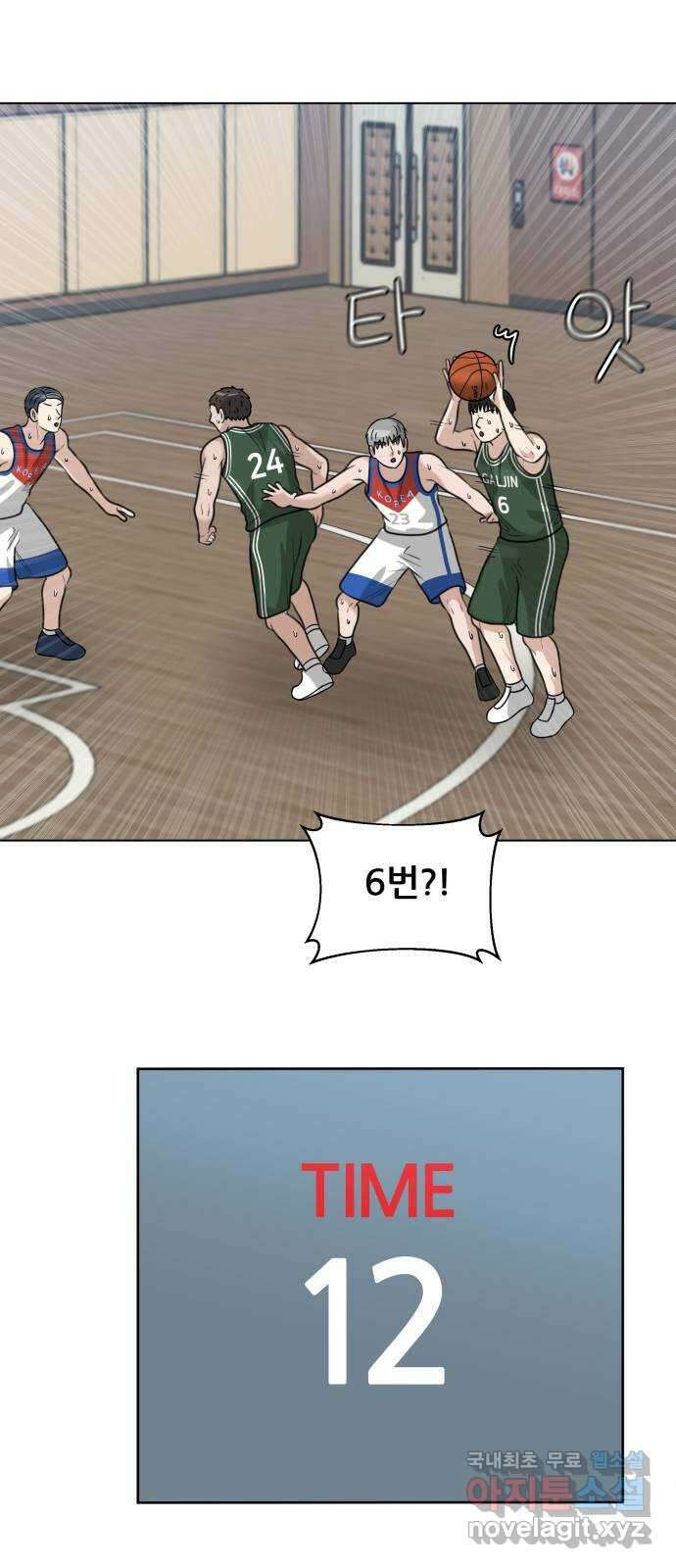 빅맨 137화 22