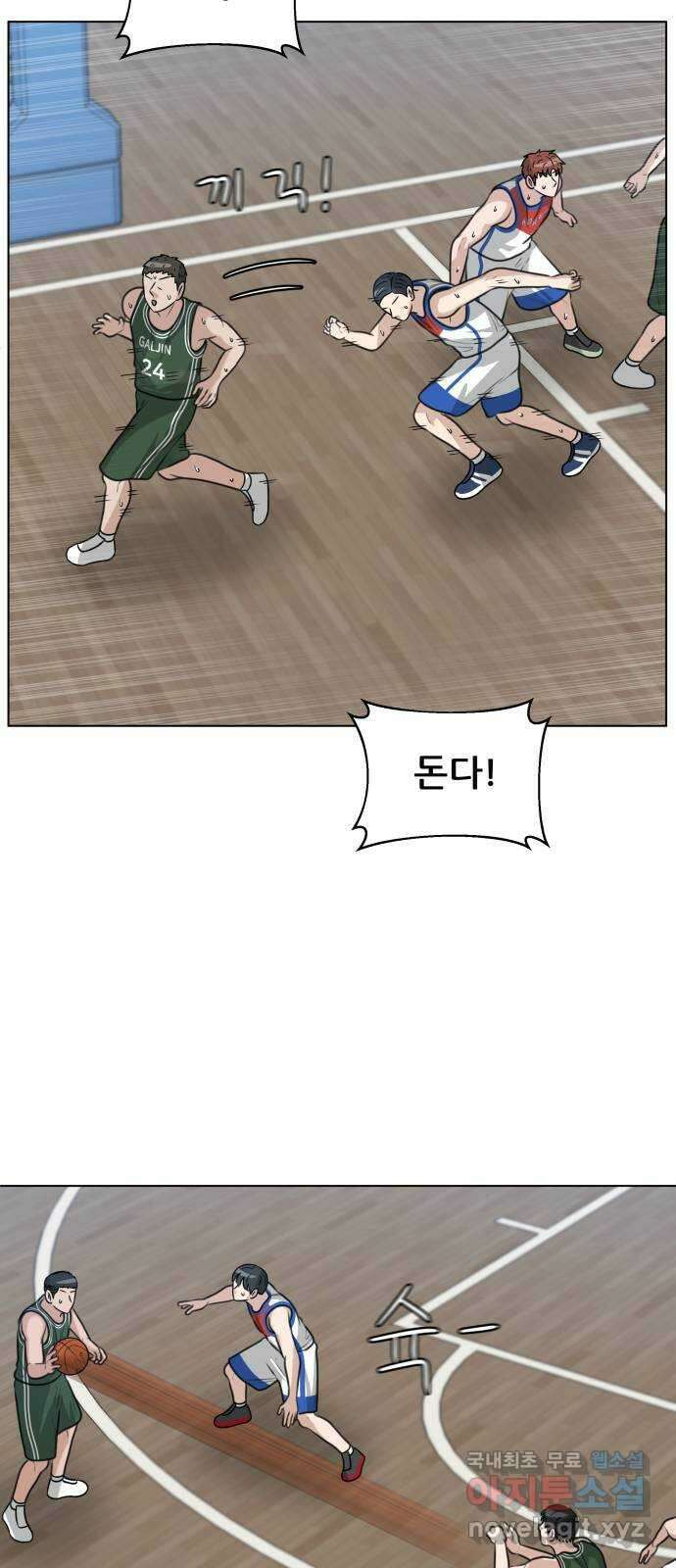 빅맨 137화 24