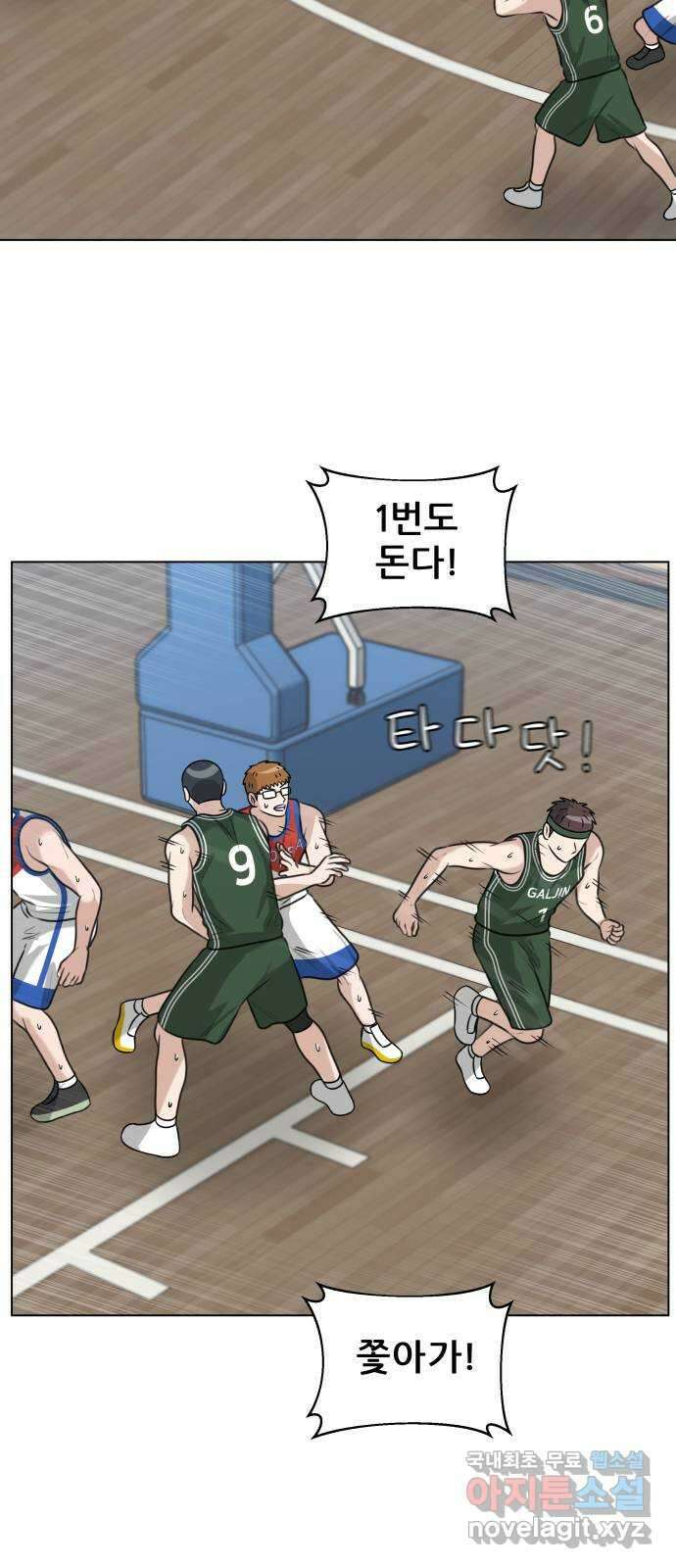 빅맨 137화 25