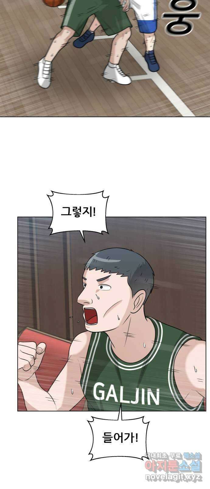 빅맨 137화 29