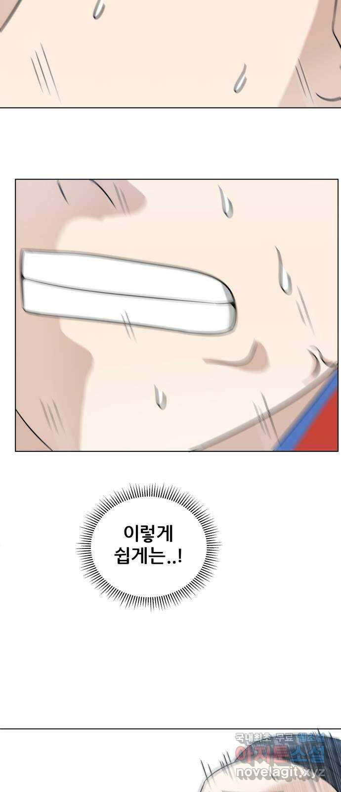 빅맨 137화 35