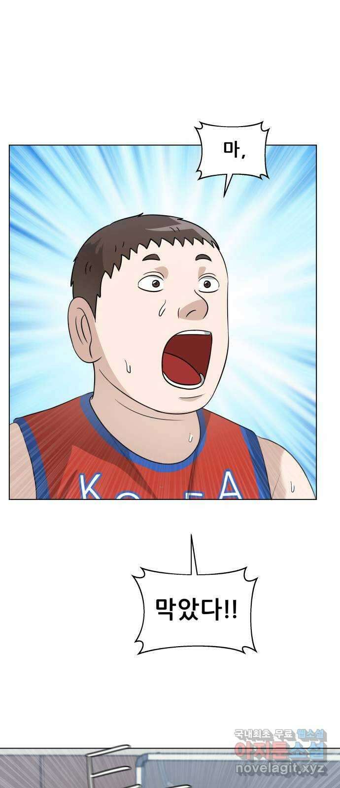 빅맨 137화 39