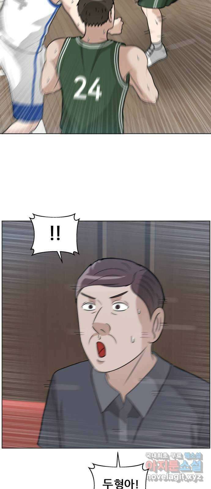 빅맨 137화 43