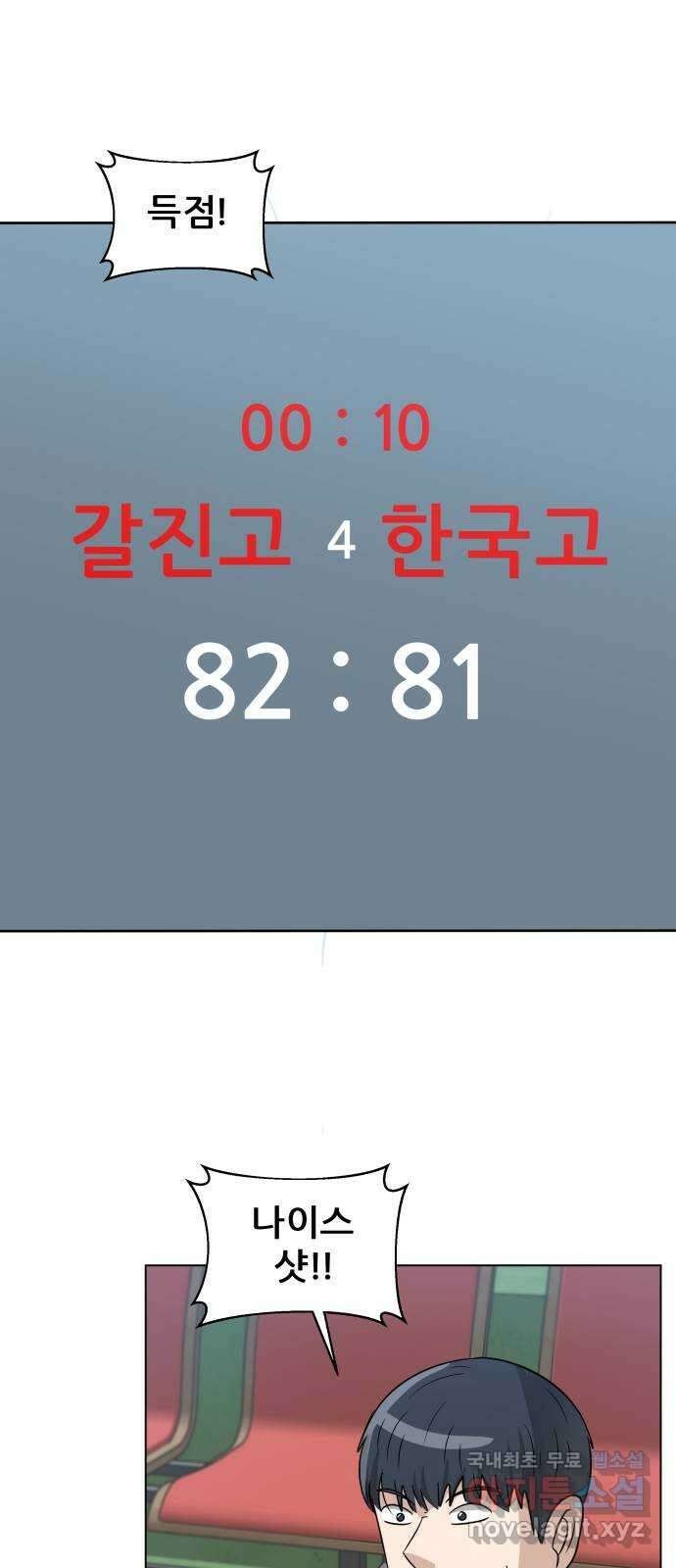 빅맨 137화 46