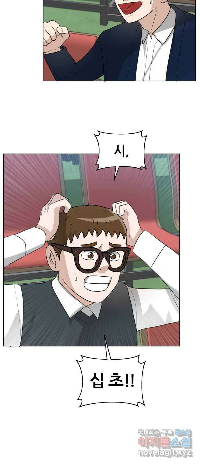 빅맨 137화 47