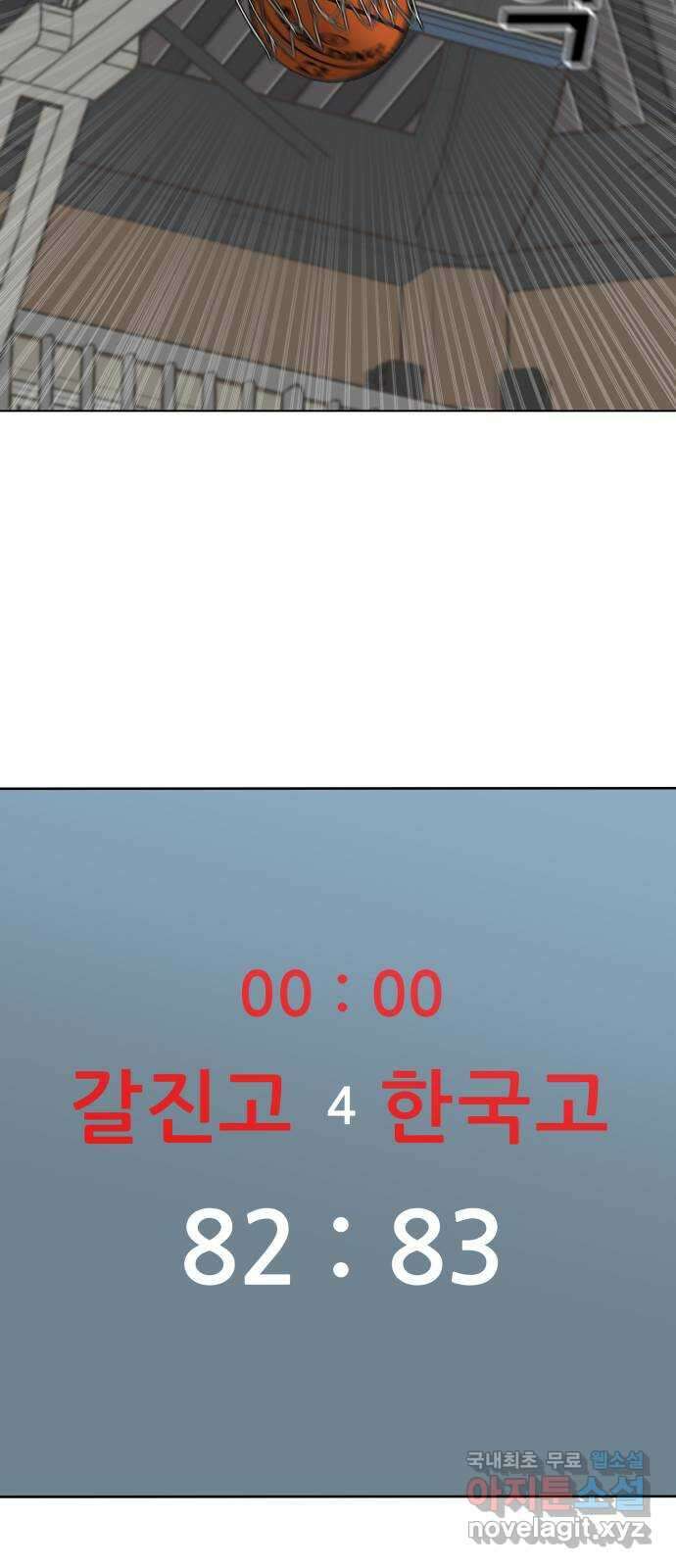 빅맨 137화 75