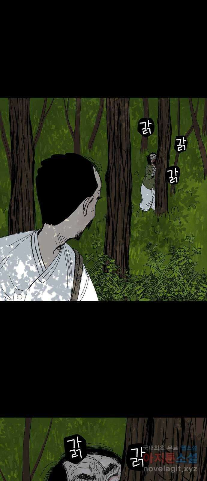 사변괴담 18화 첩12 7
