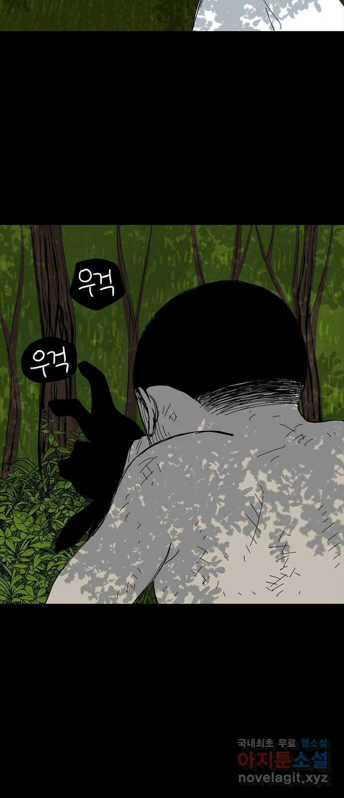 사변괴담 18화 첩12 13