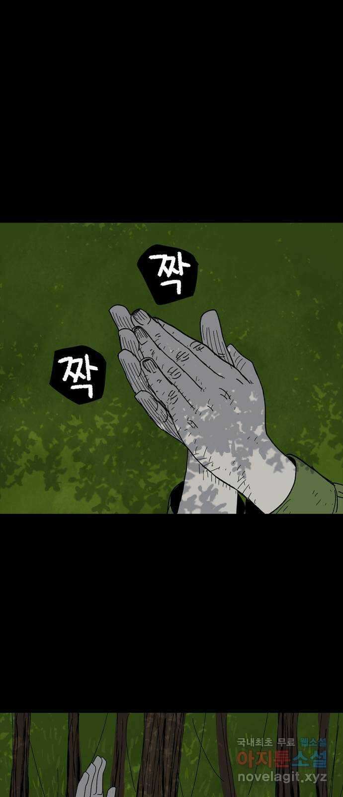 사변괴담 18화 첩12 17