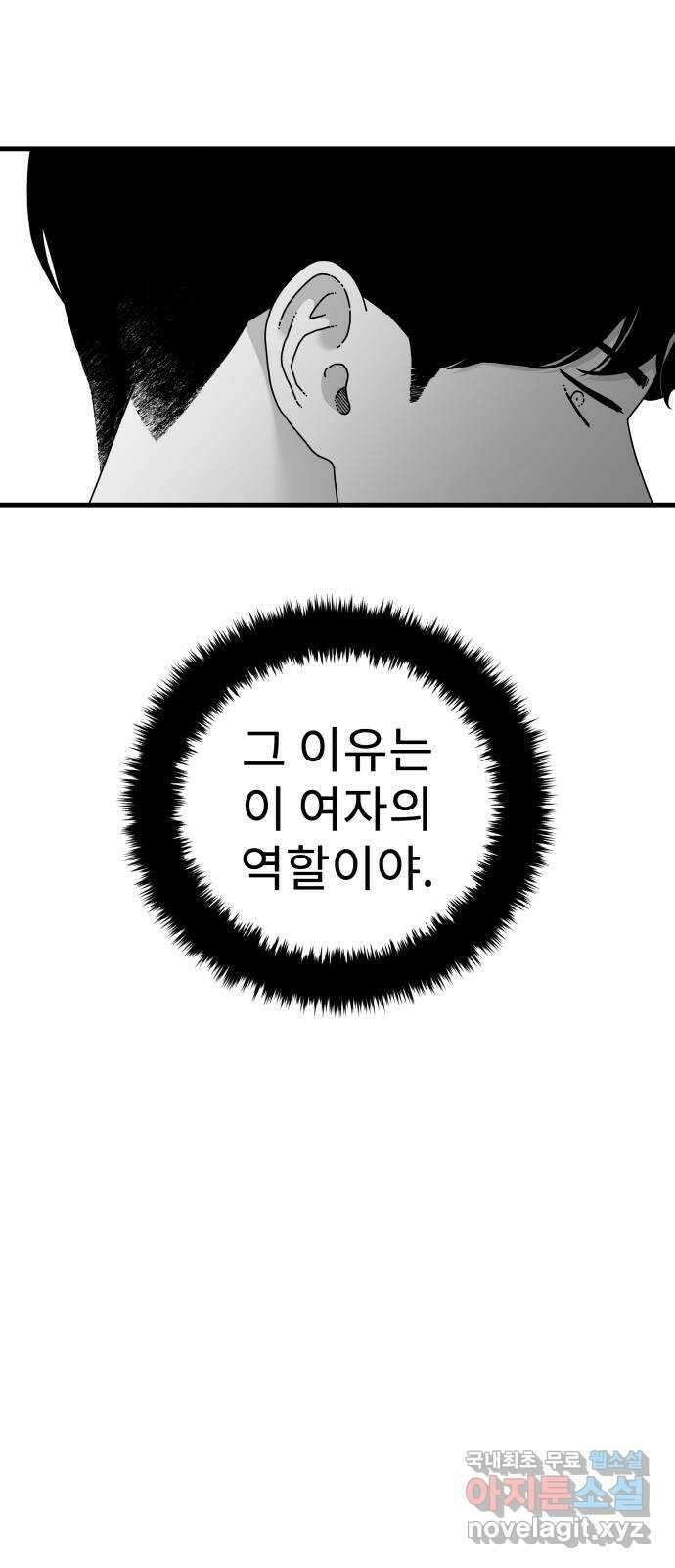 아이즈 102화 5